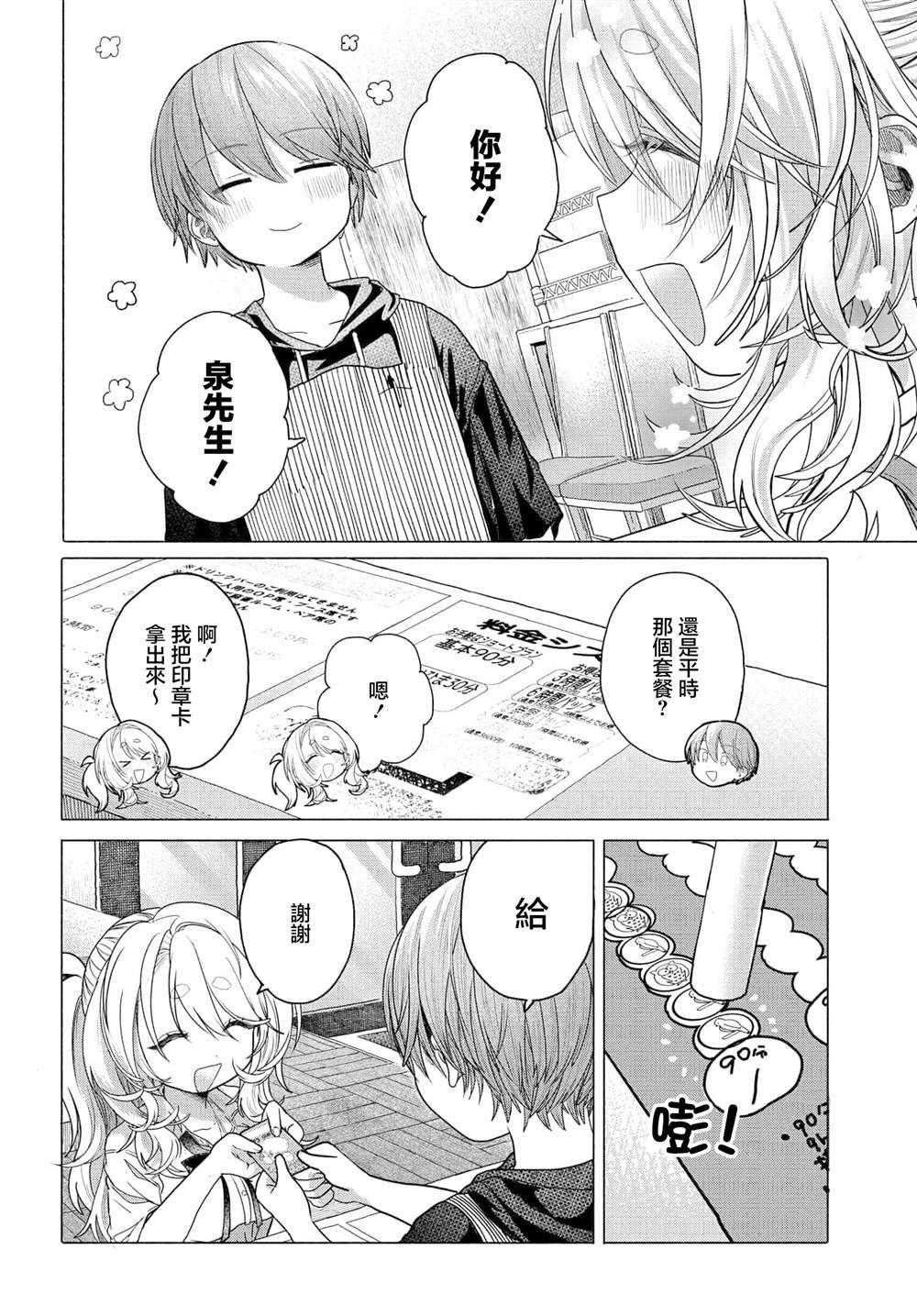 第31.1话