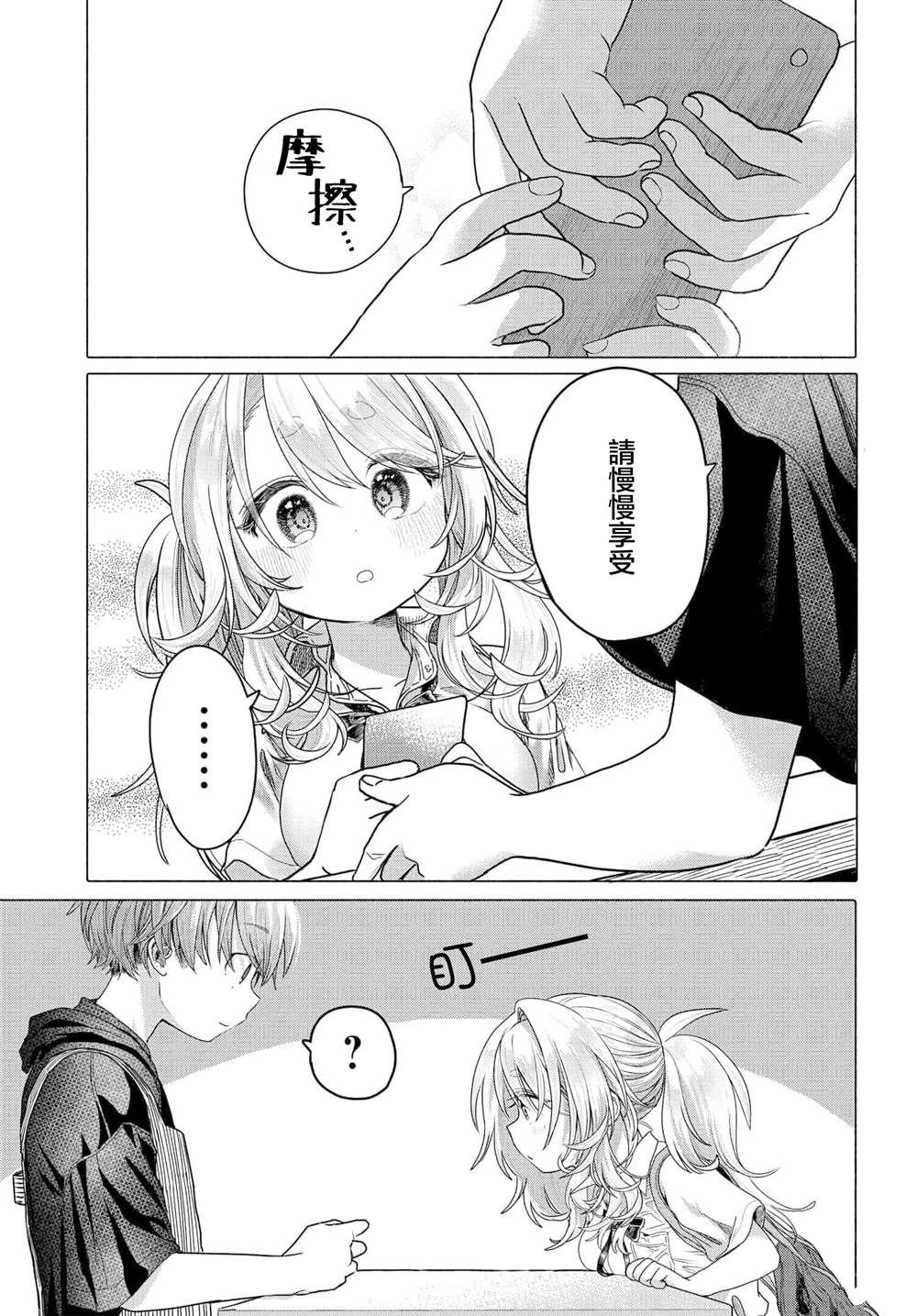 第31.1话