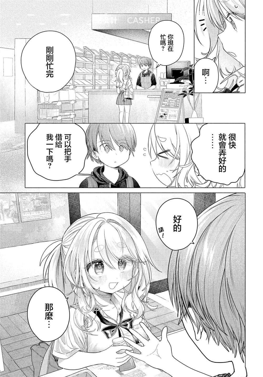 第31.1话