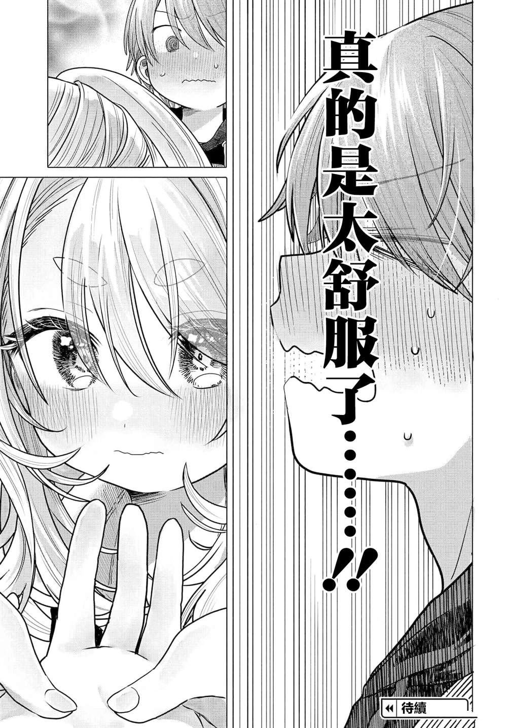 第31.1话