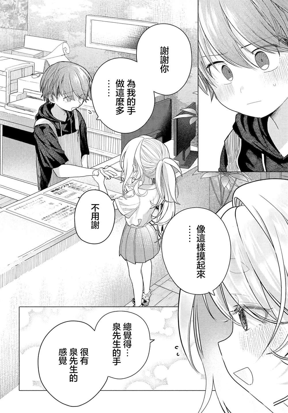 第31.2话