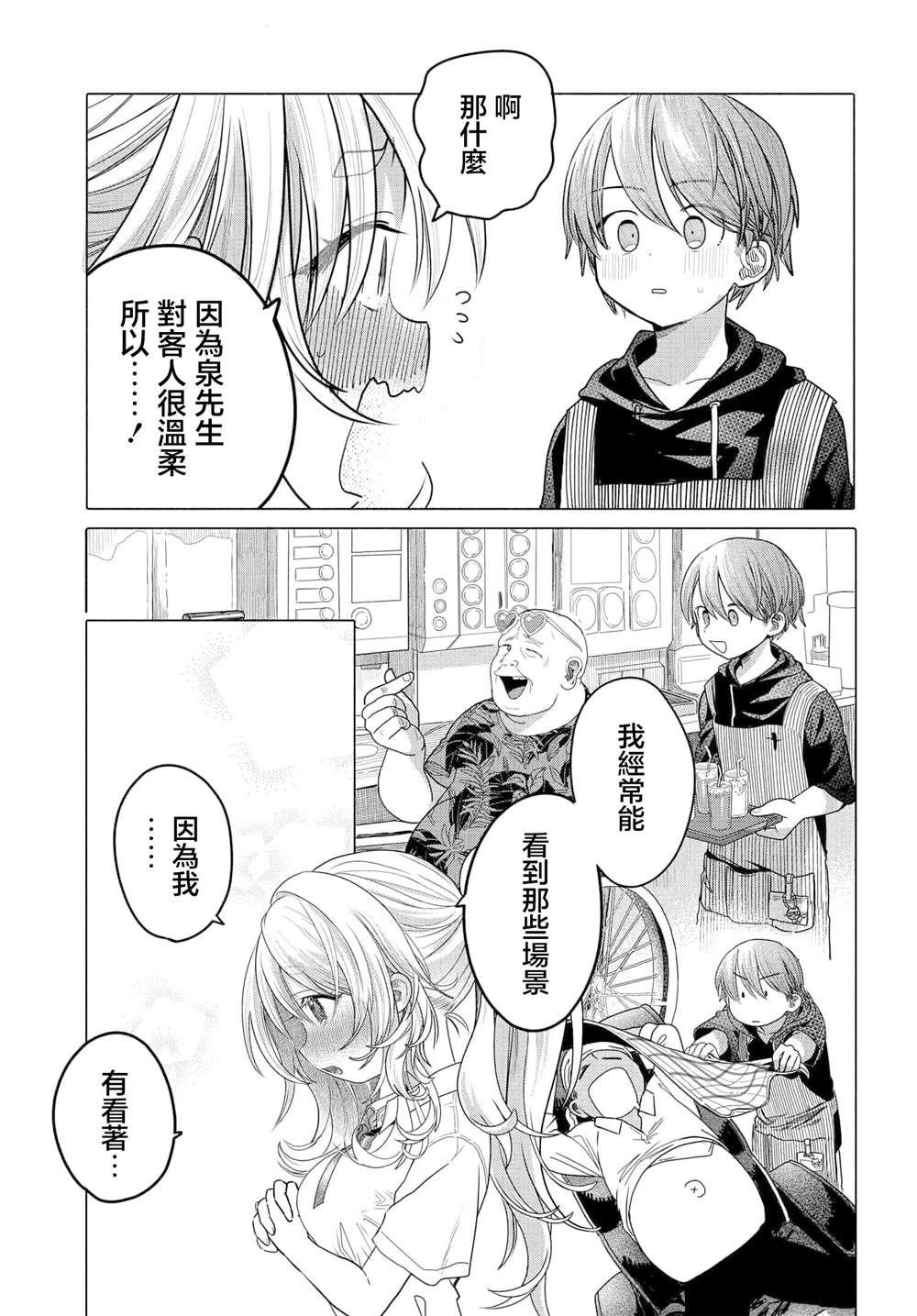 第31.2话