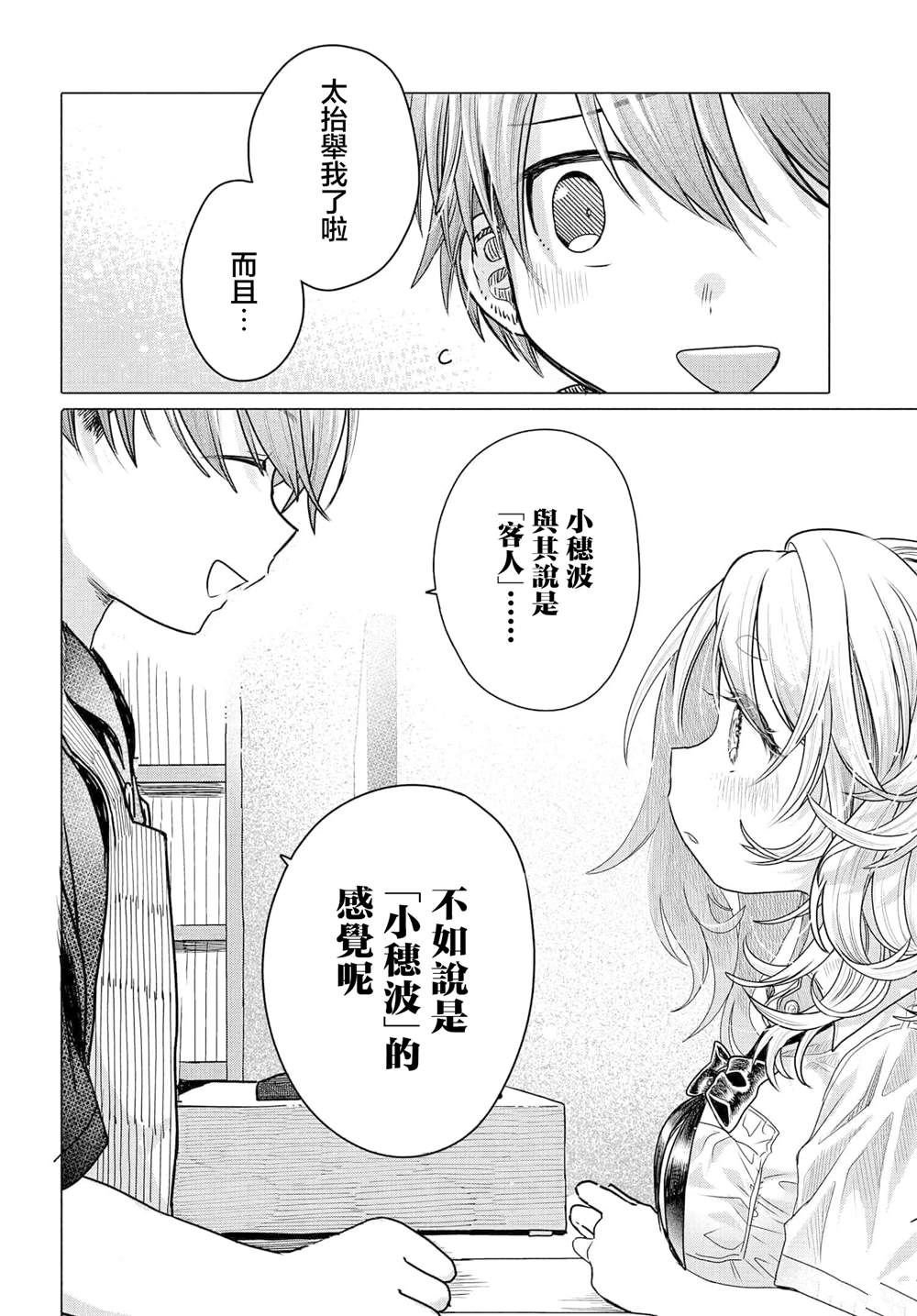 第31.2话