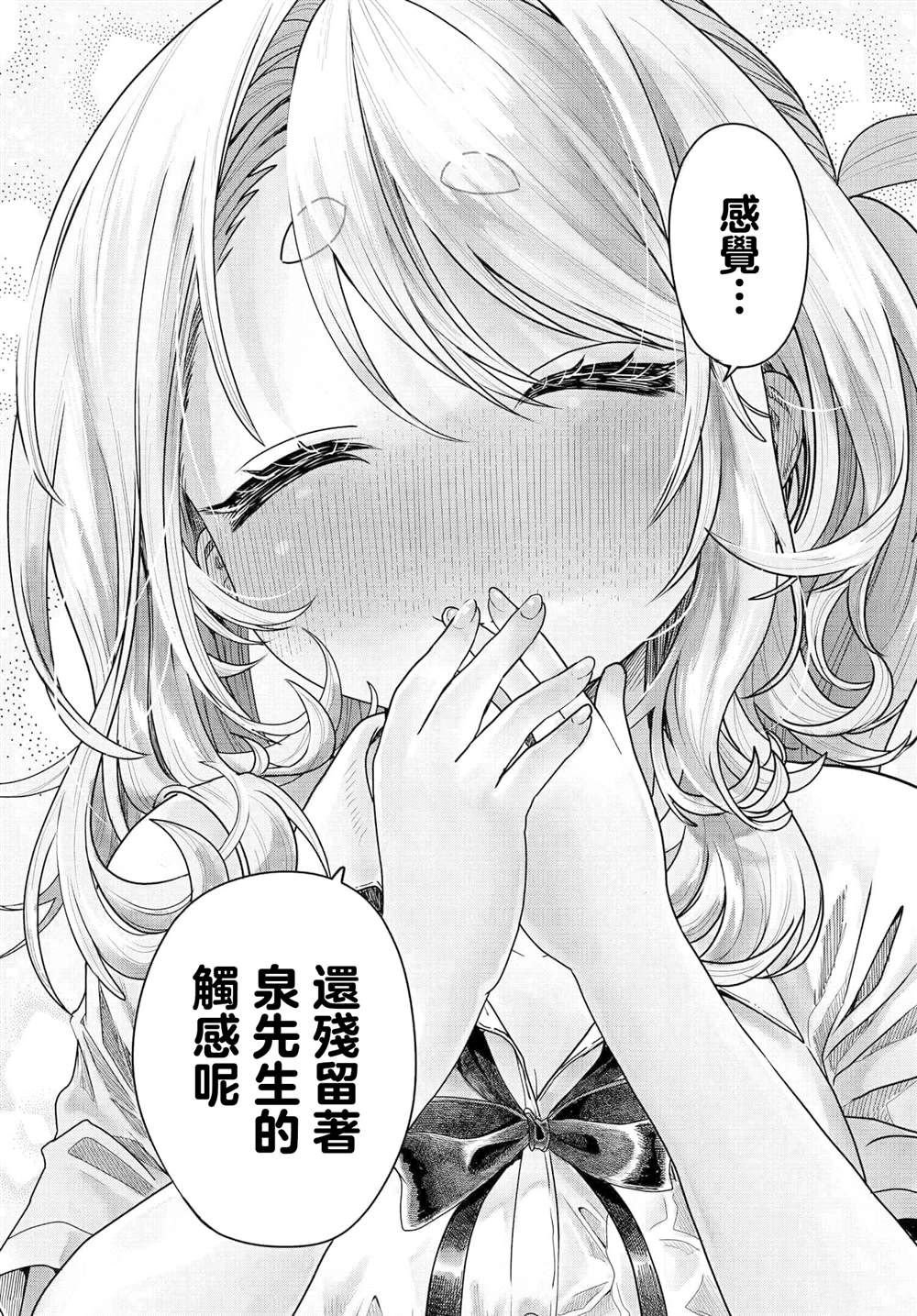 第31.2话