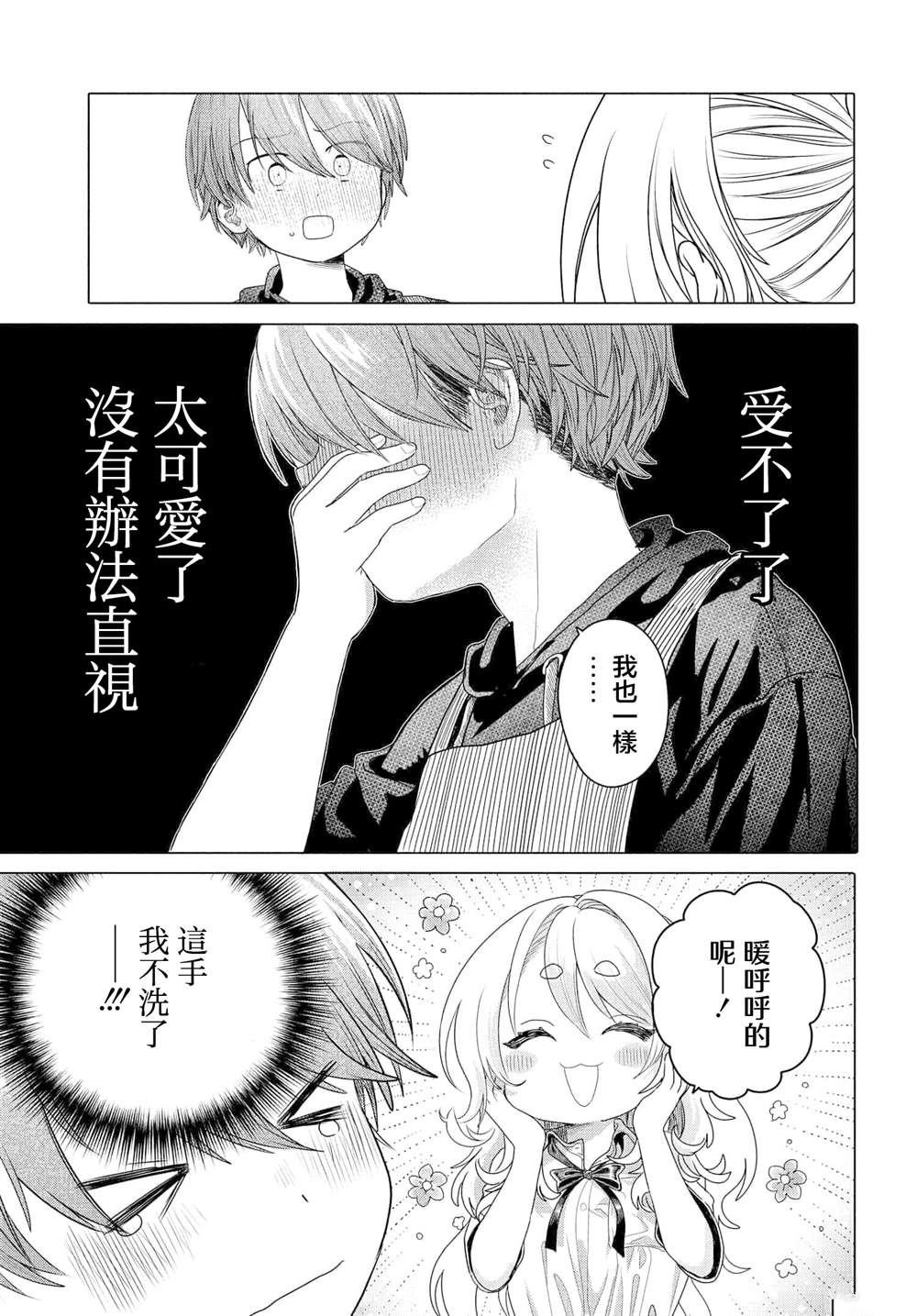 第31.2话