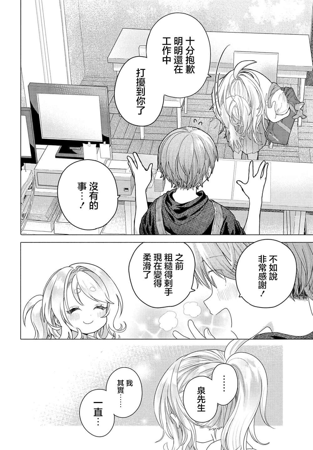 第31.2话