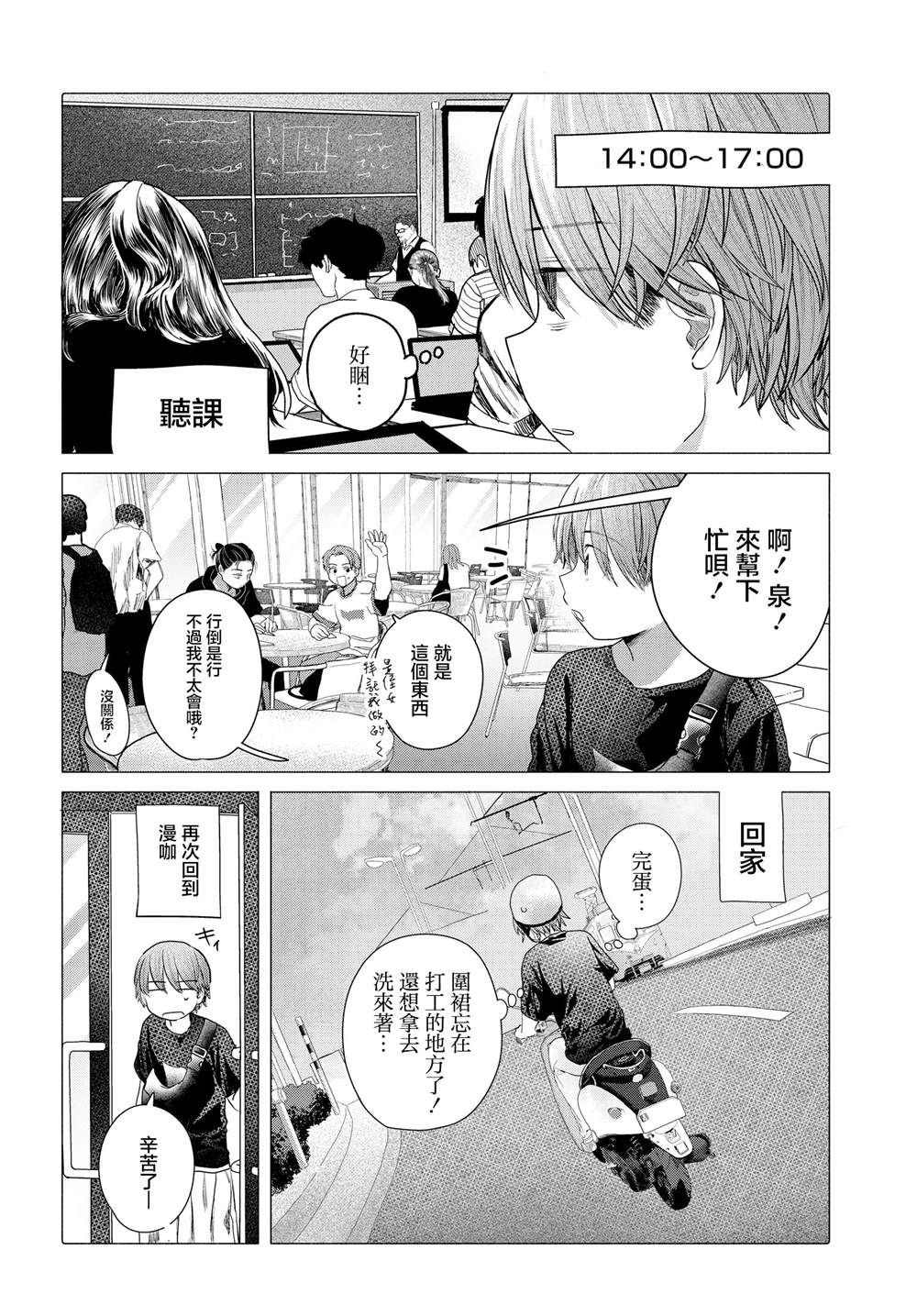 第32.2话