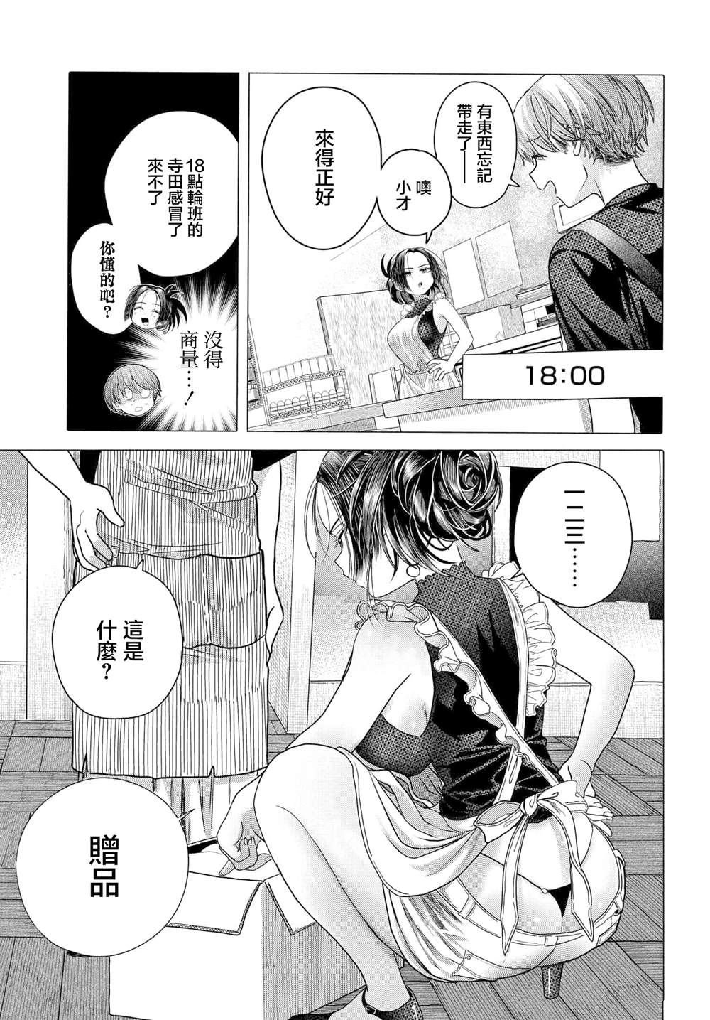 第32.2话