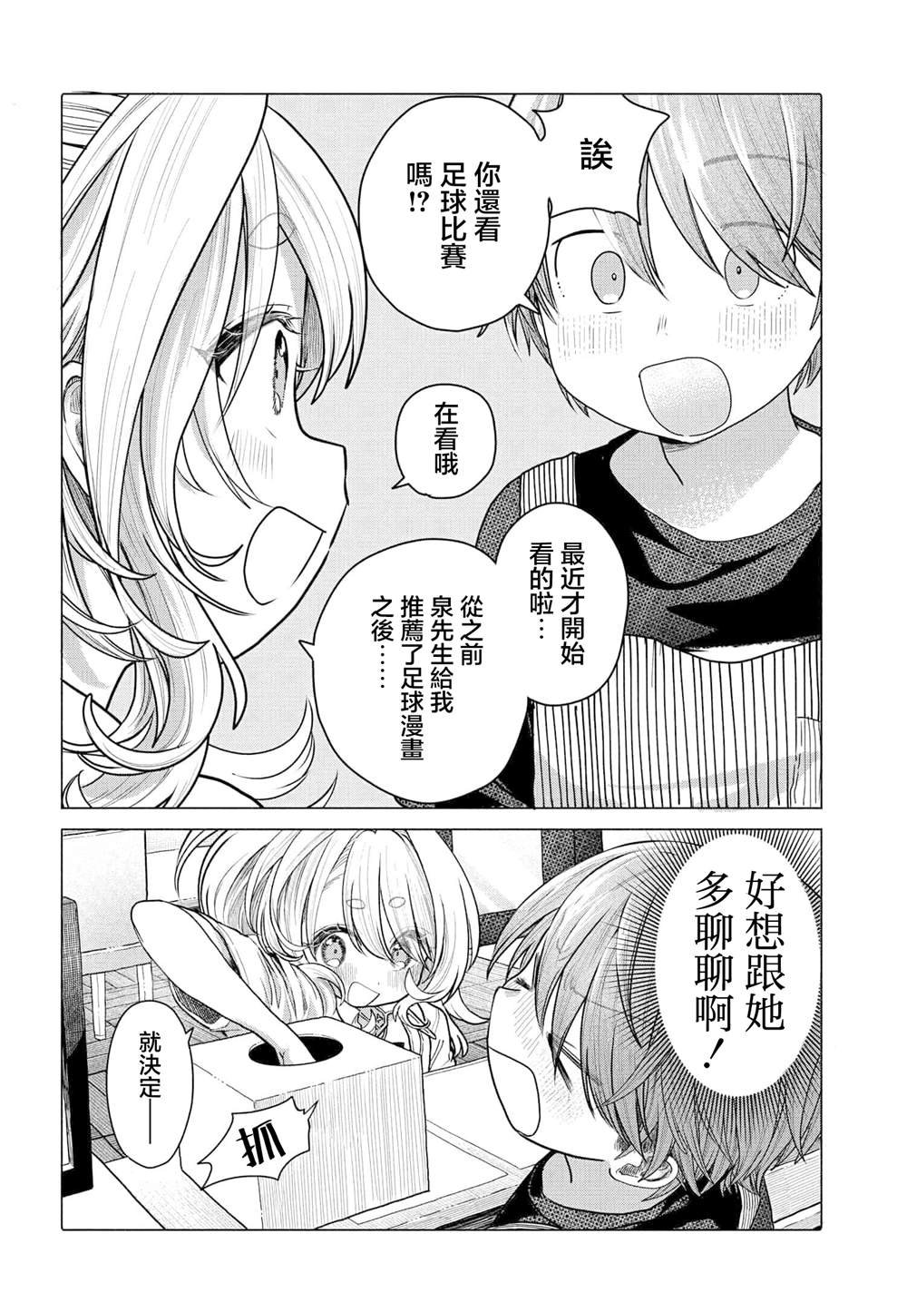 第34.1话