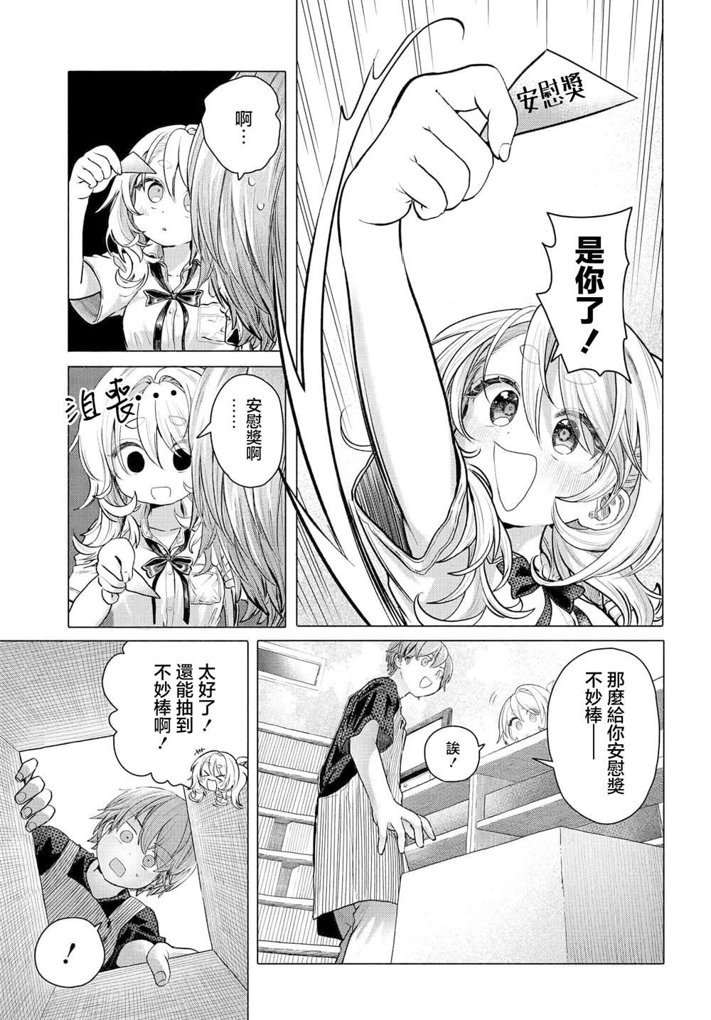 第34.1话