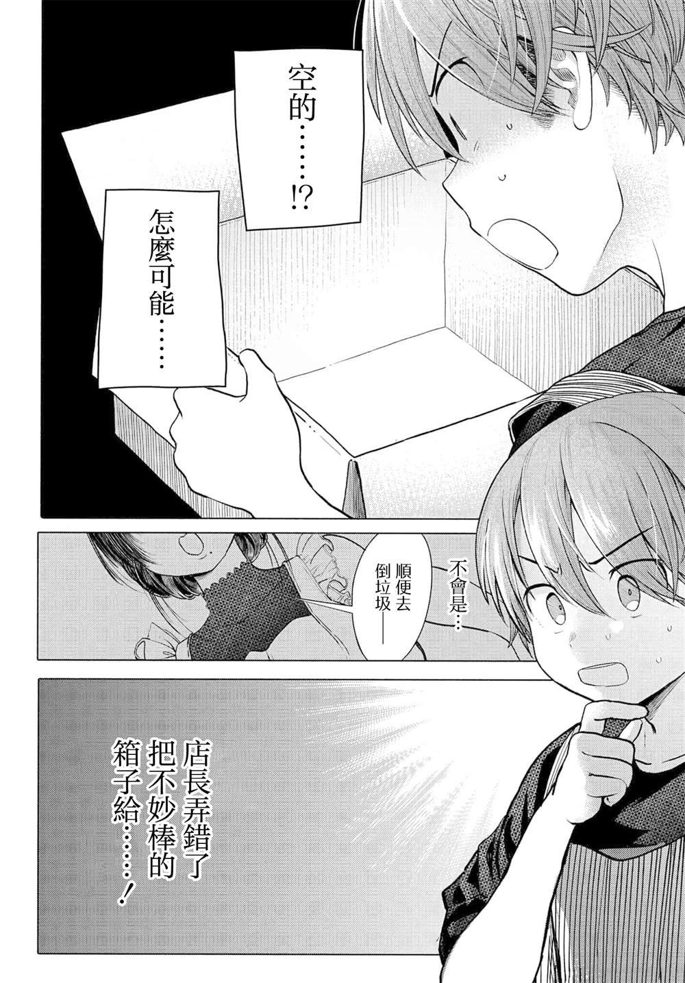 第34.1话