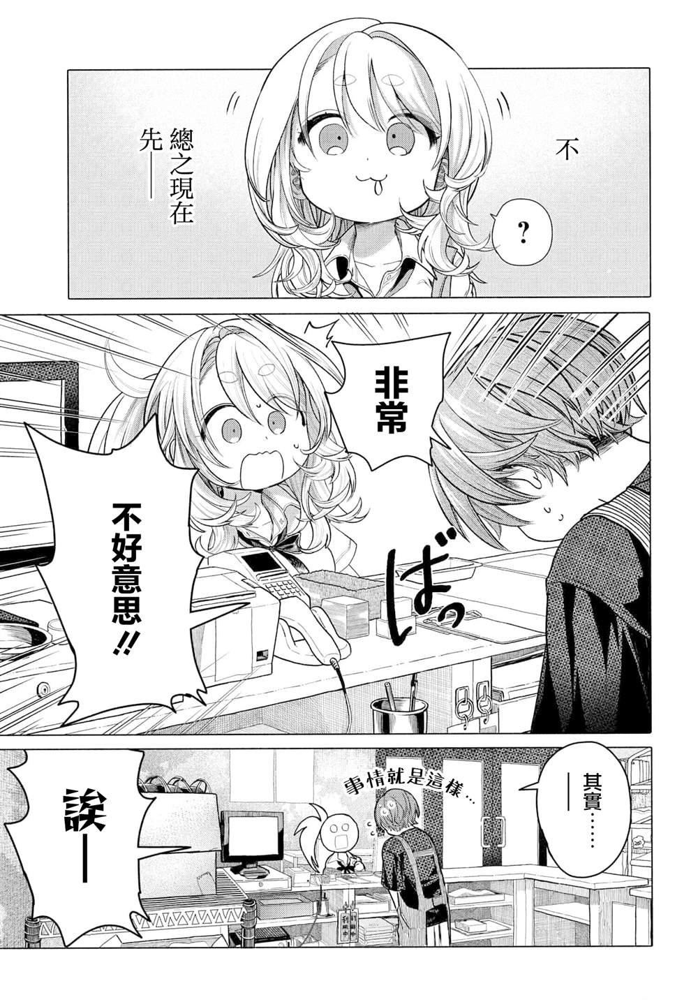 第34.1话