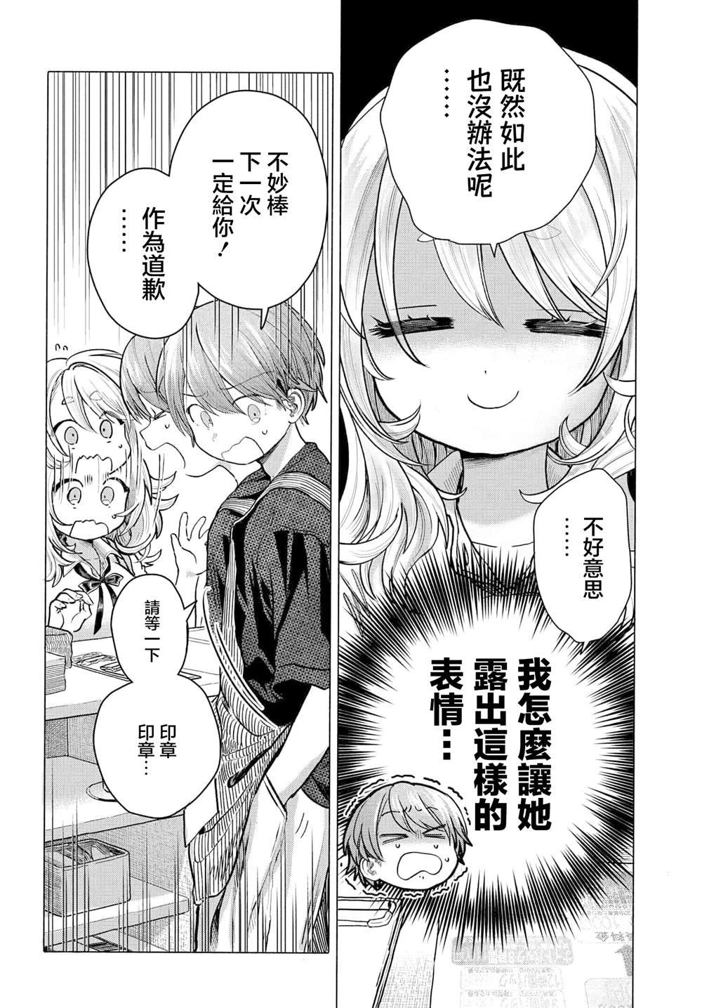 第34.1话
