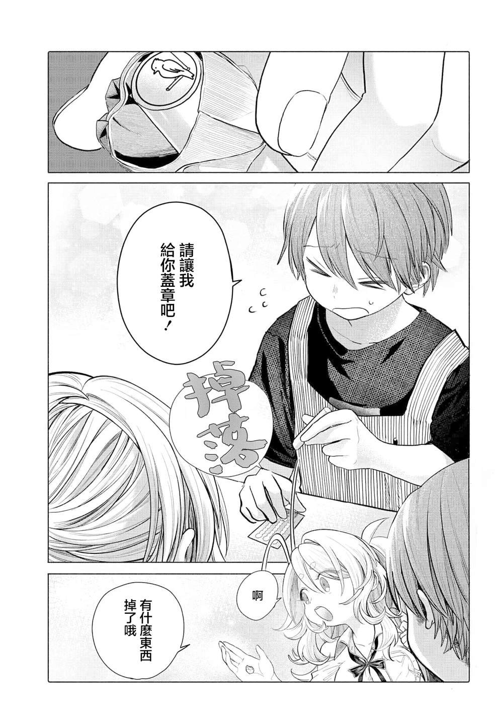 第34.1话