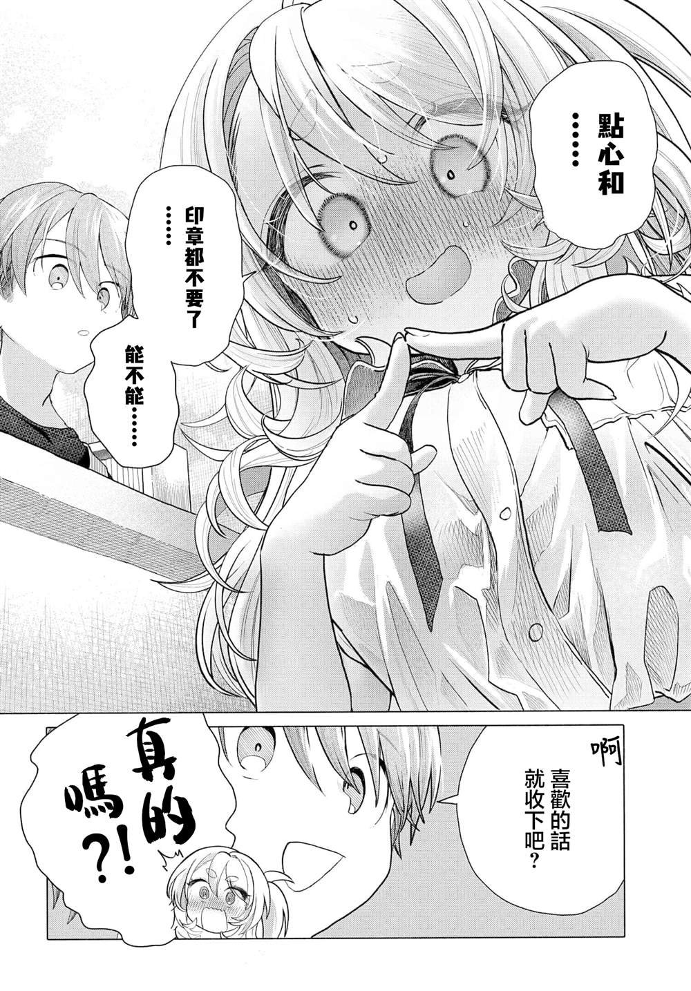 第34.2话