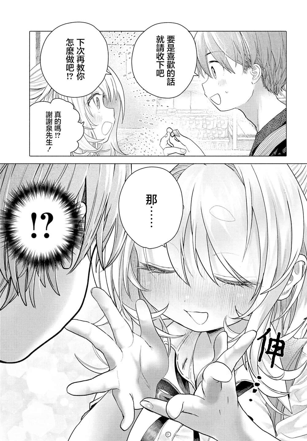 第34.2话
