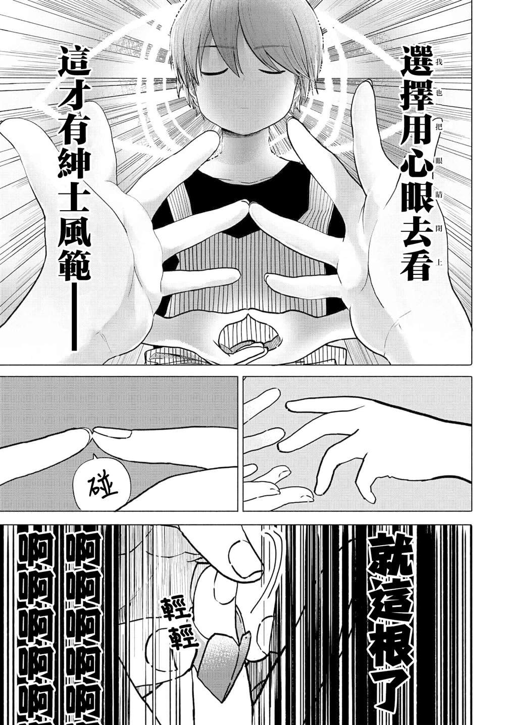 第34.2话