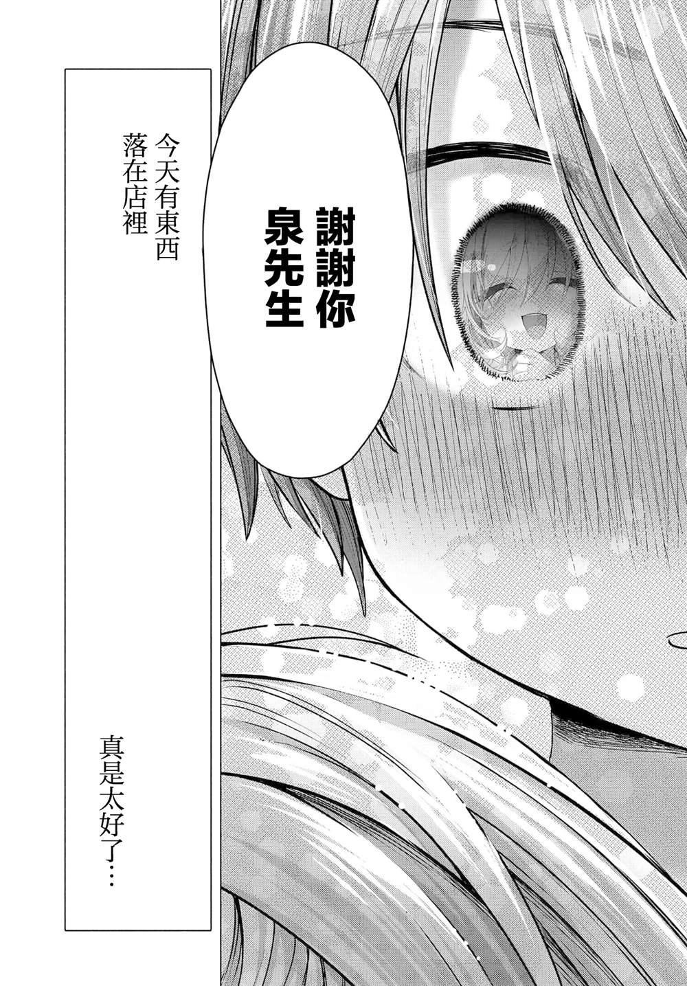 第34.2话