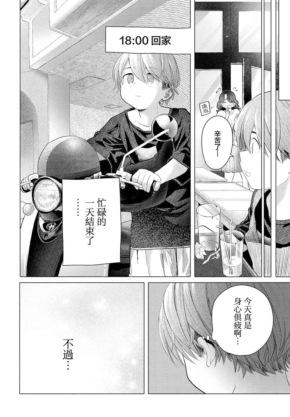 第34.2话