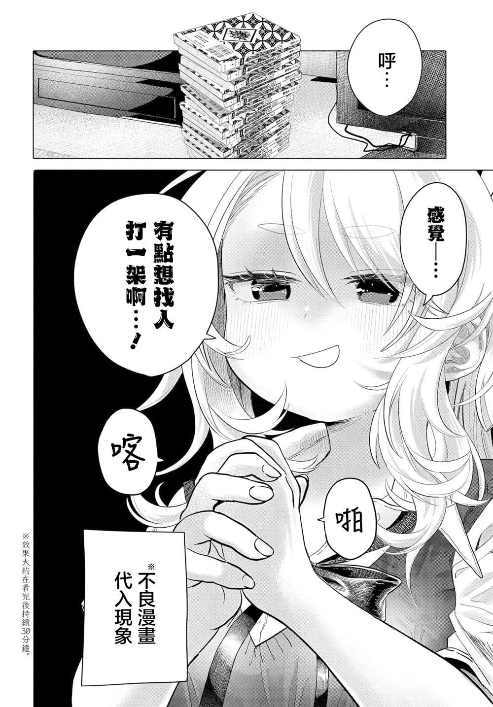 第35.1话