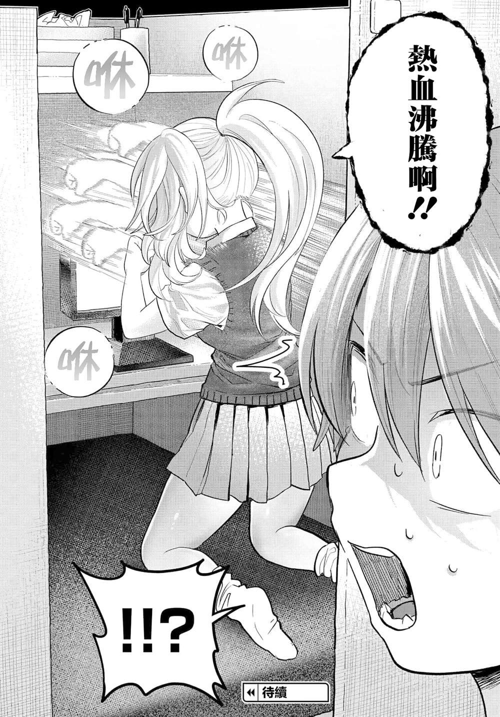第35.1话