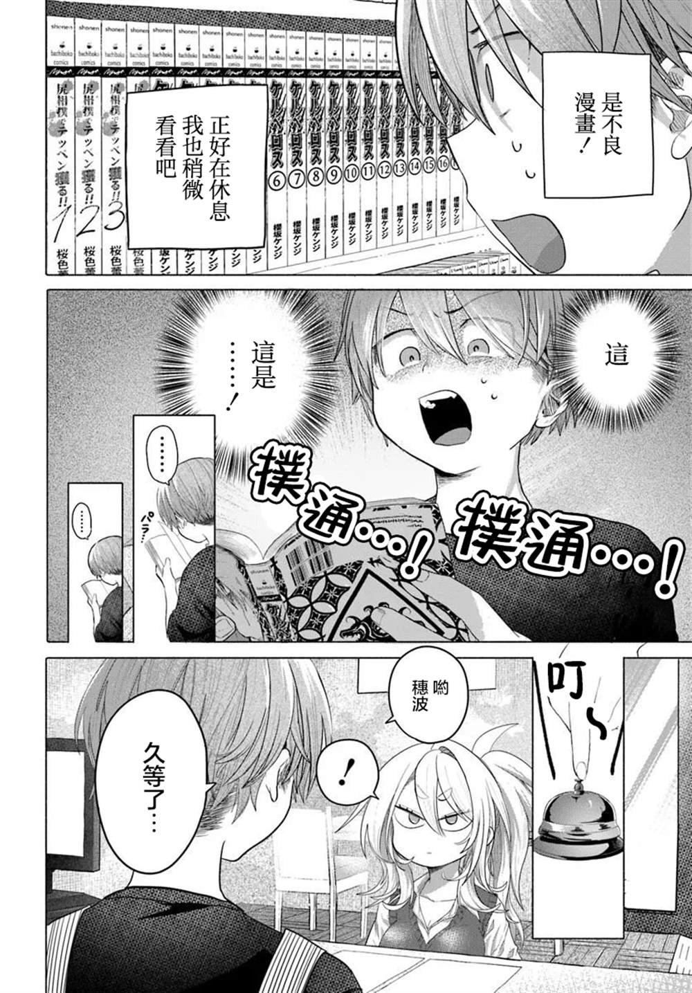 第35.2话