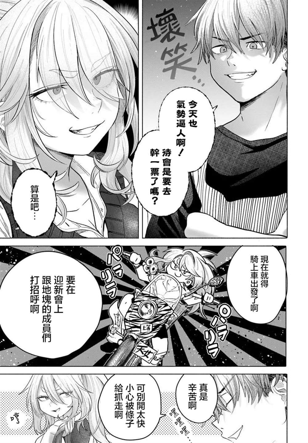 第35.2话