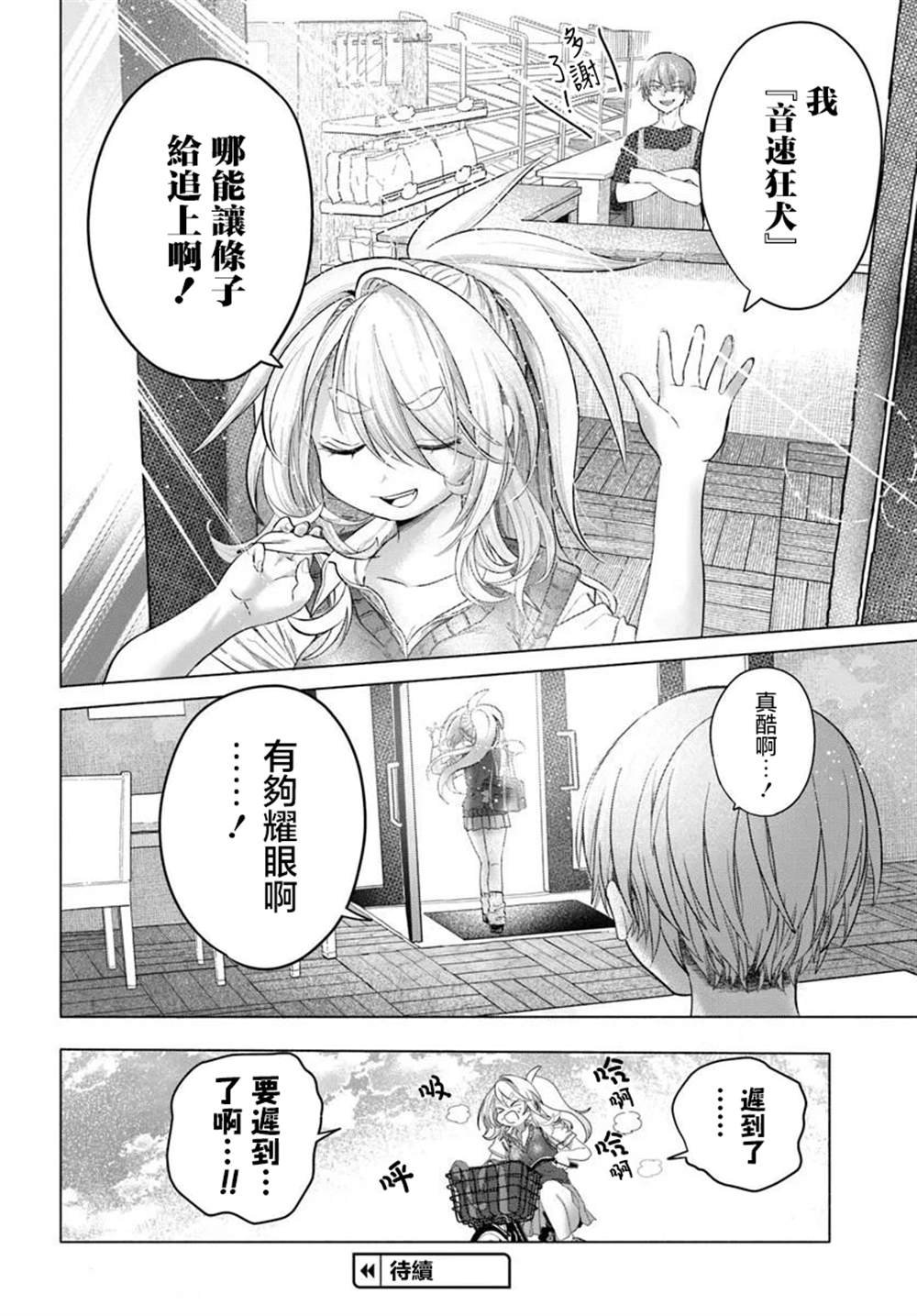 第35.2话