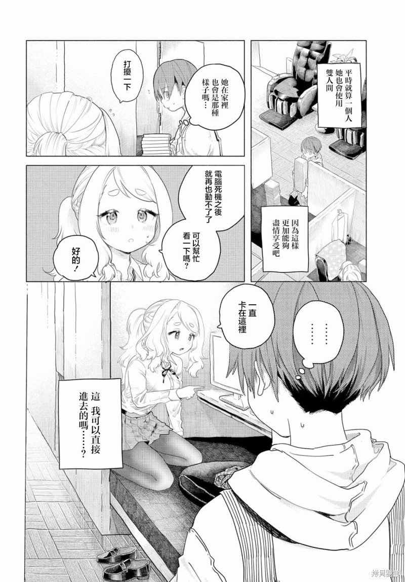 第5话