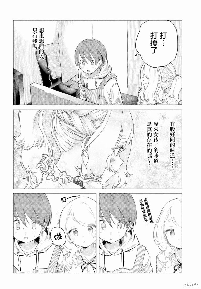 第5话