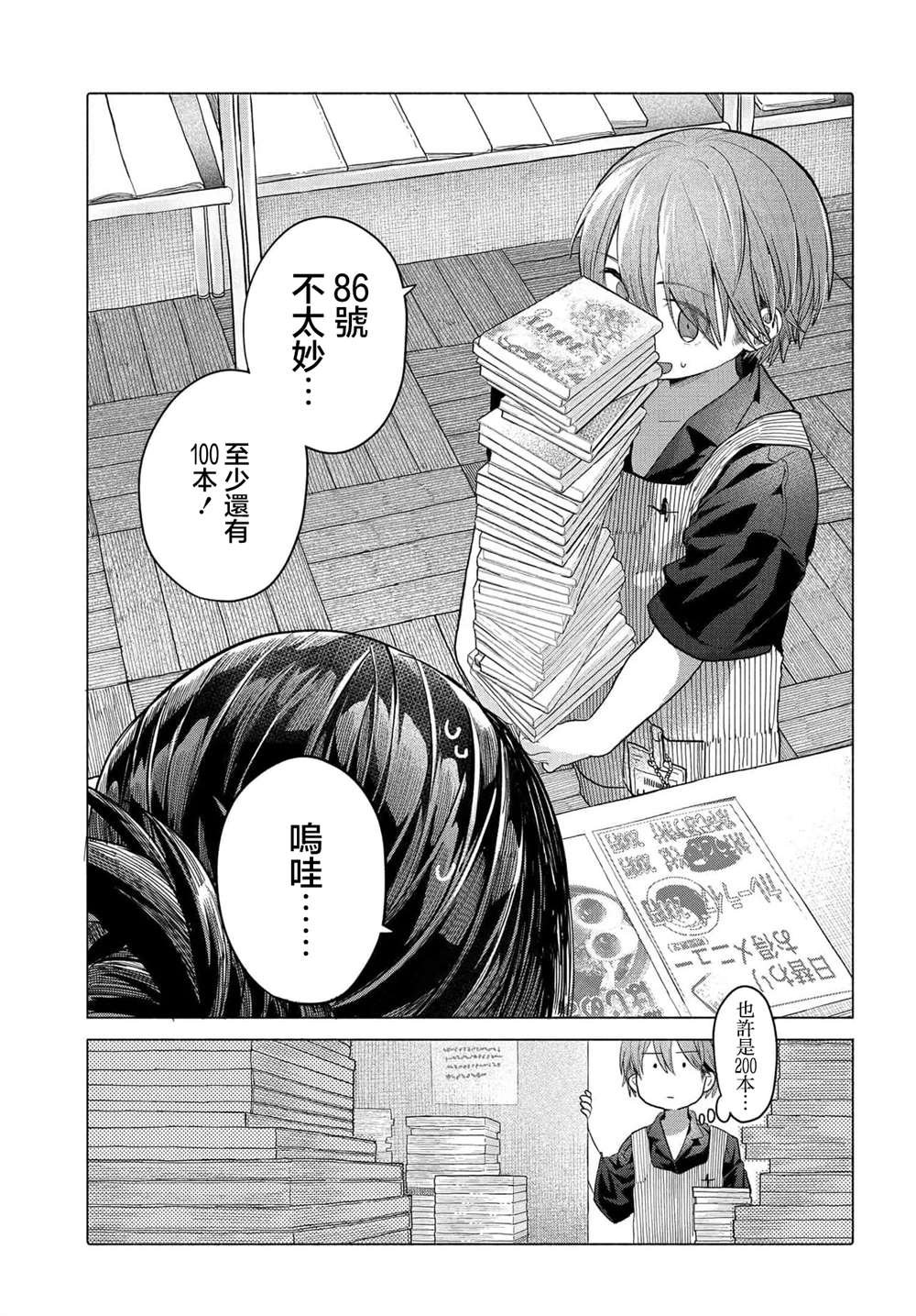 第36.1话