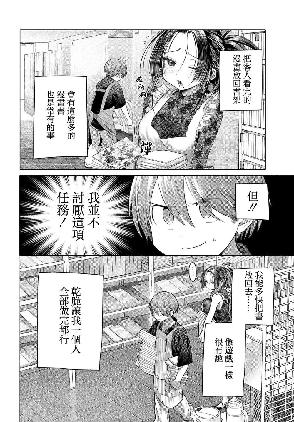 第36.1话