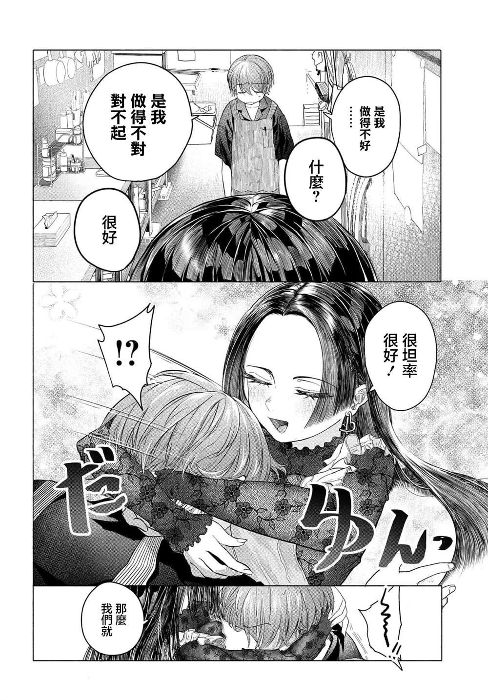 第36.1话