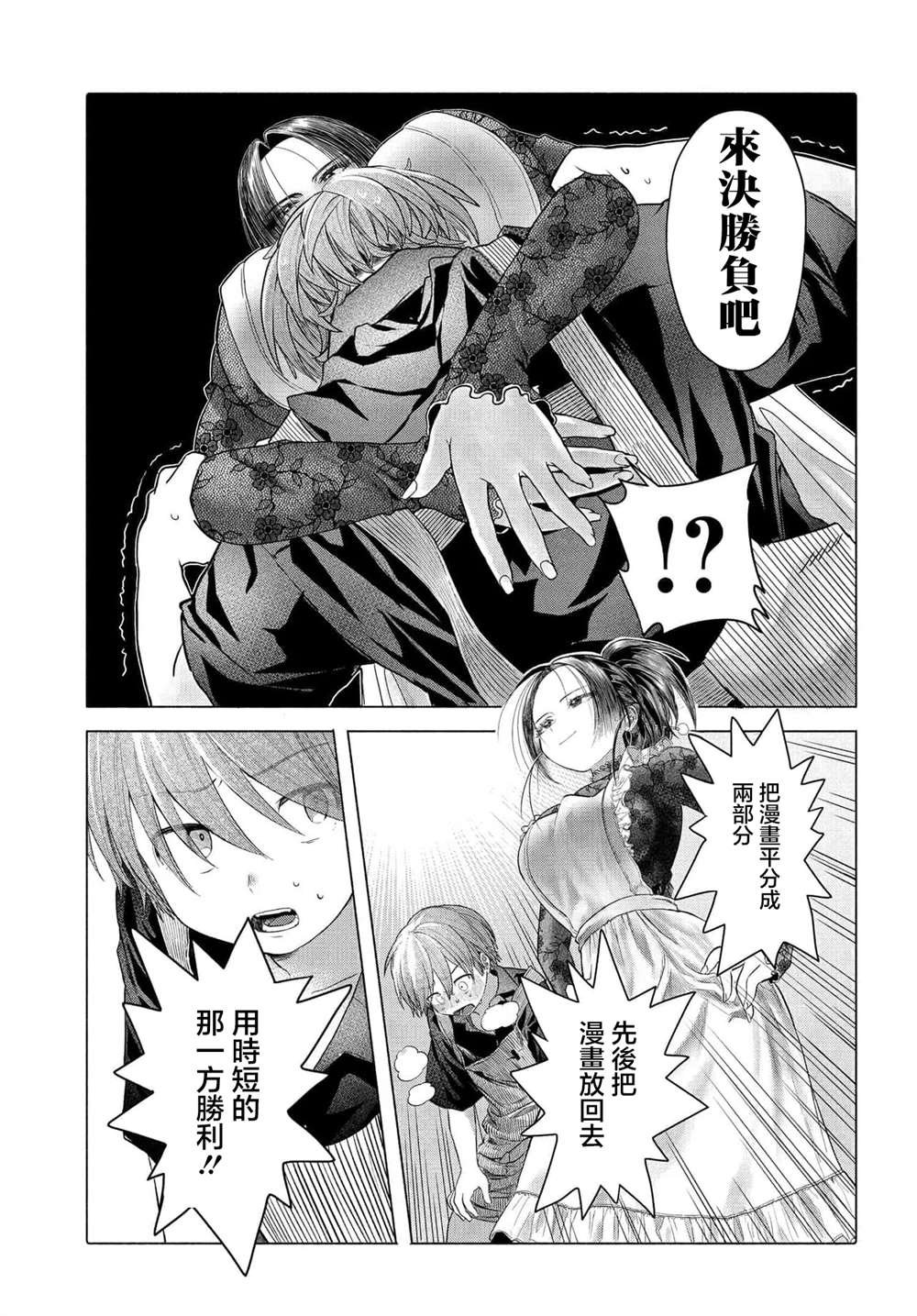 第36.1话