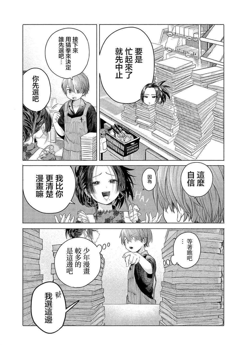 第36.1话