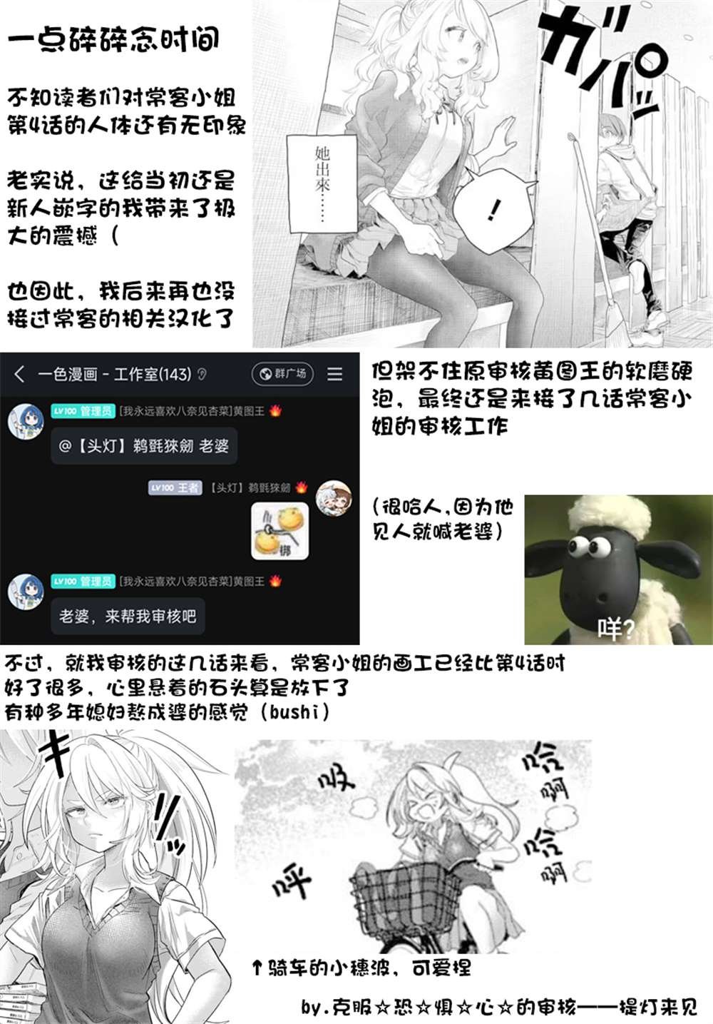 第36.1话