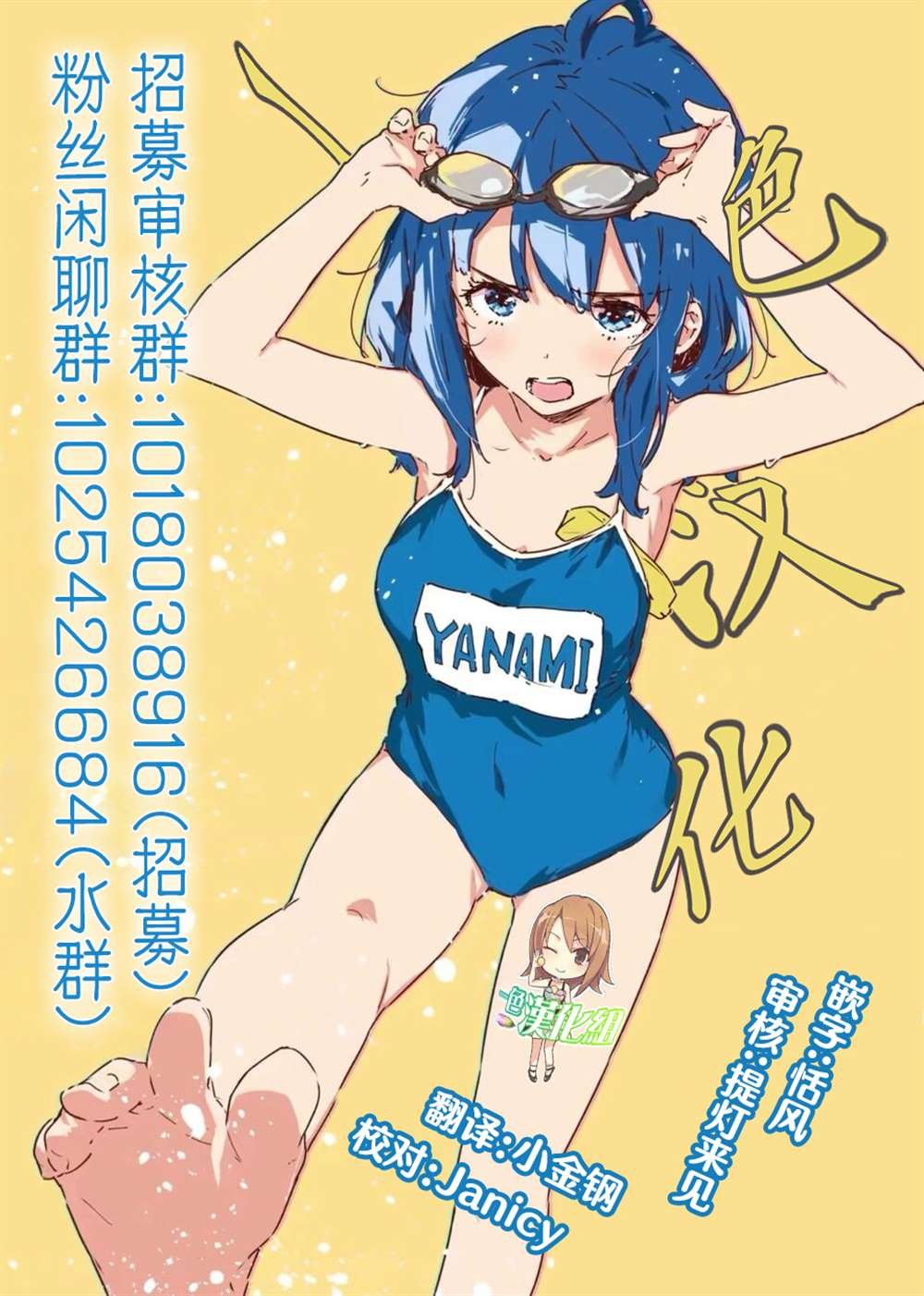 第36.1话