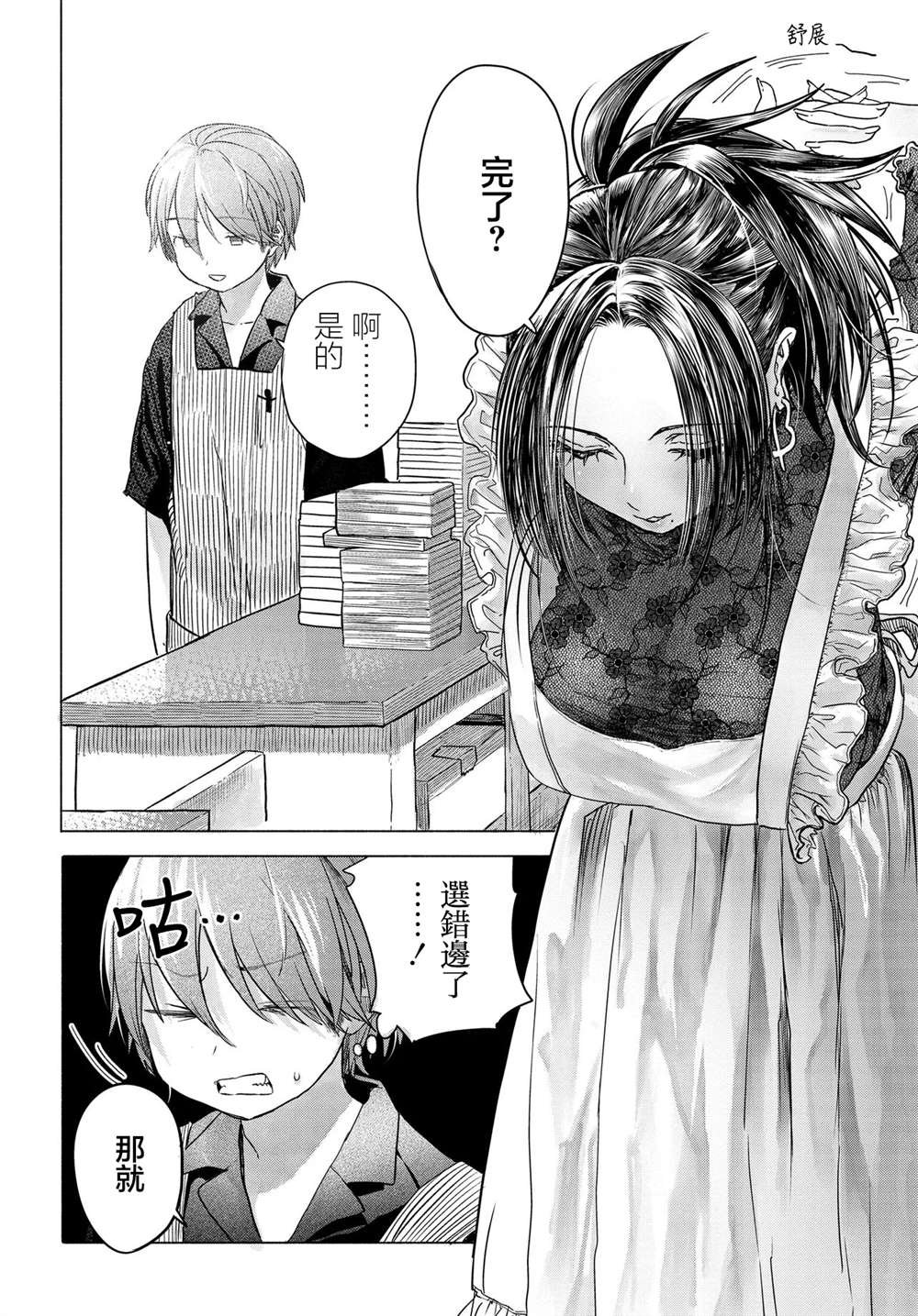 第36.2话