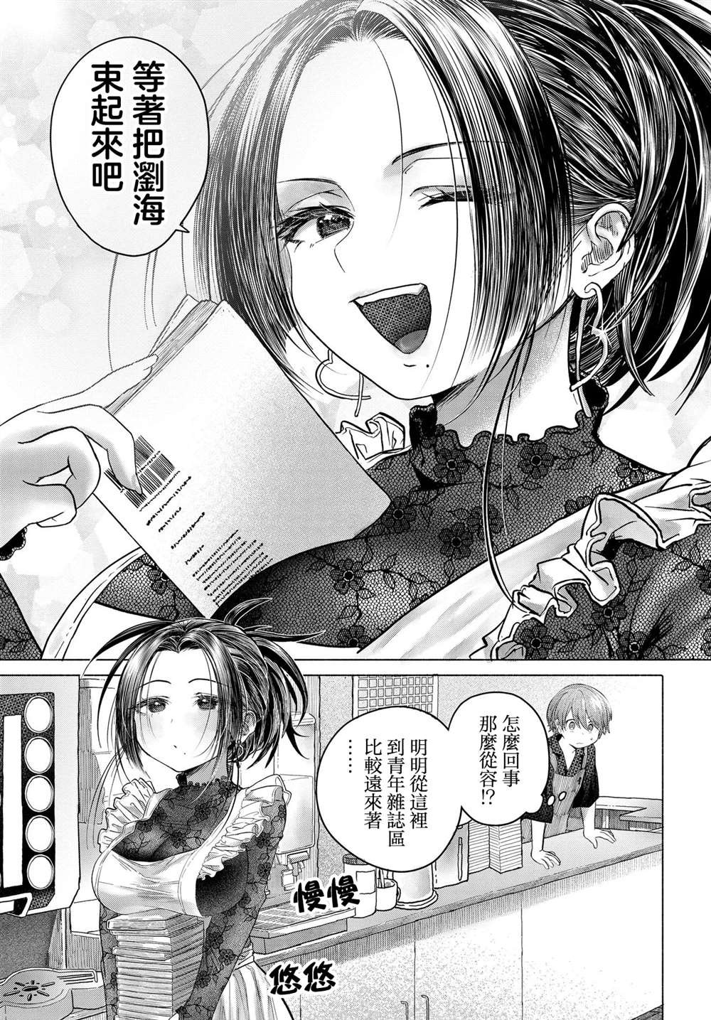 第36.2话