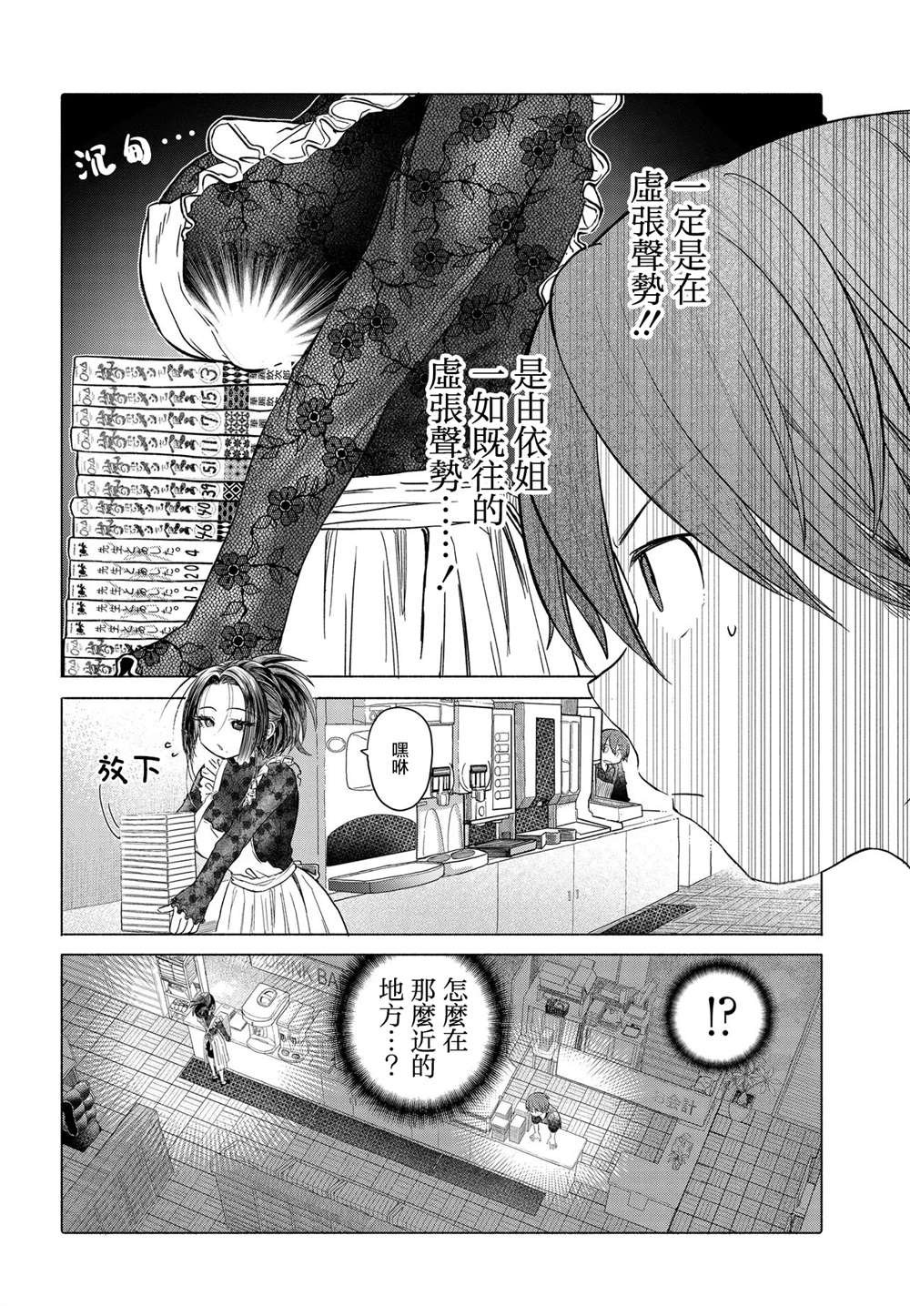 第36.2话