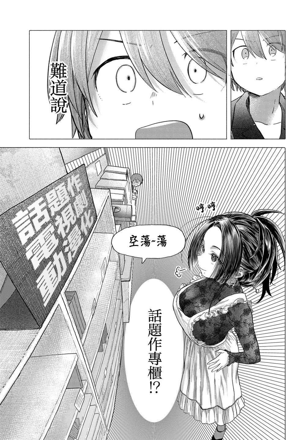 第36.2话