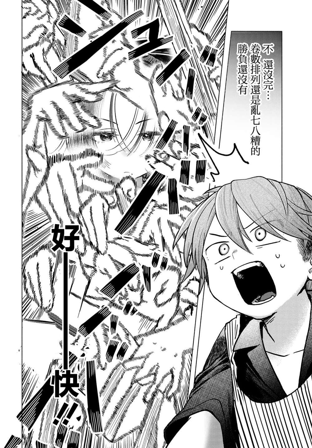 第36.2话