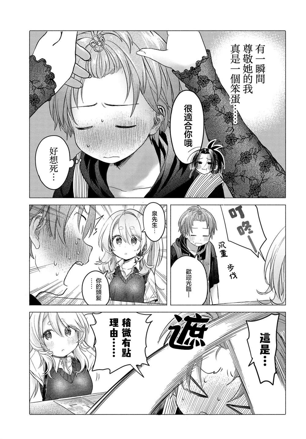 第36.2话