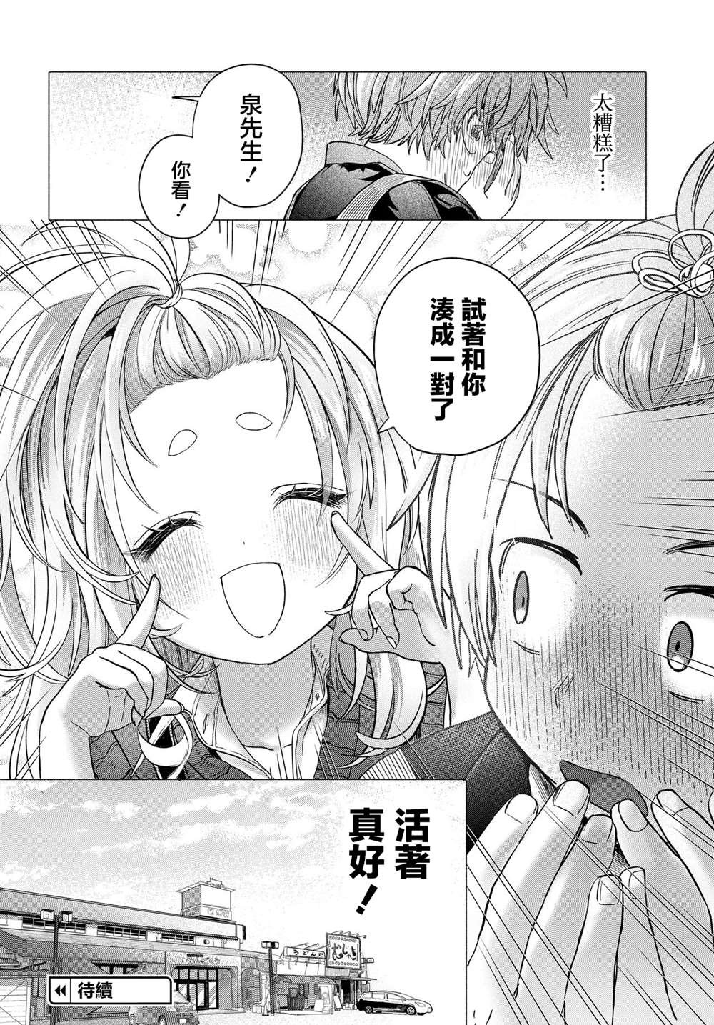 第36.2话