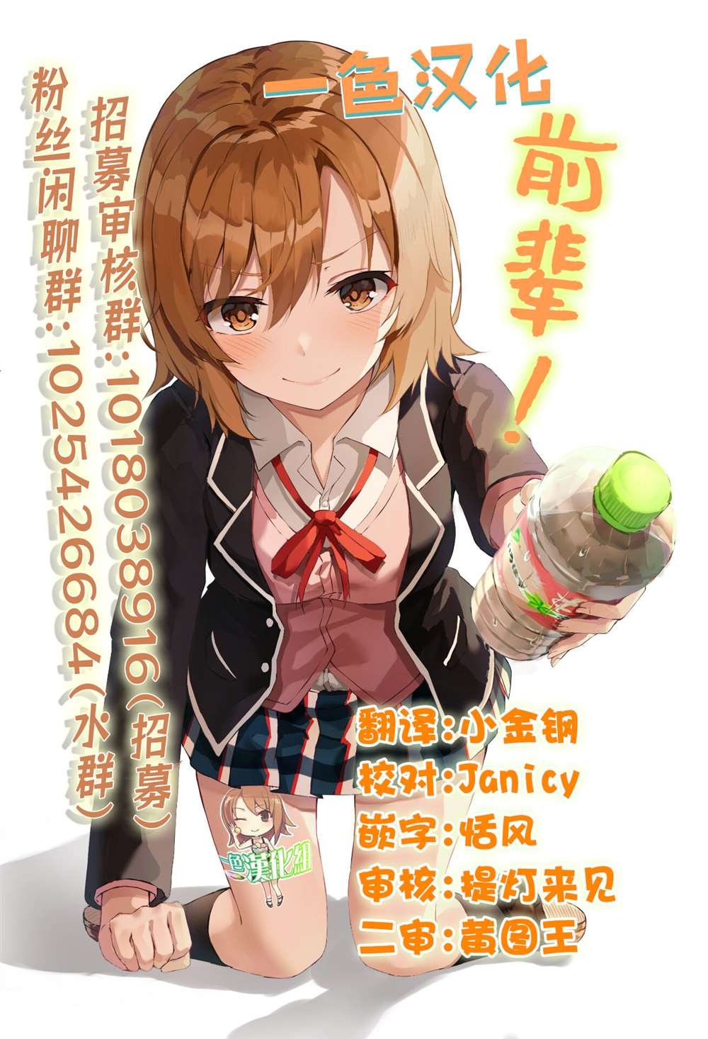 第36.2话