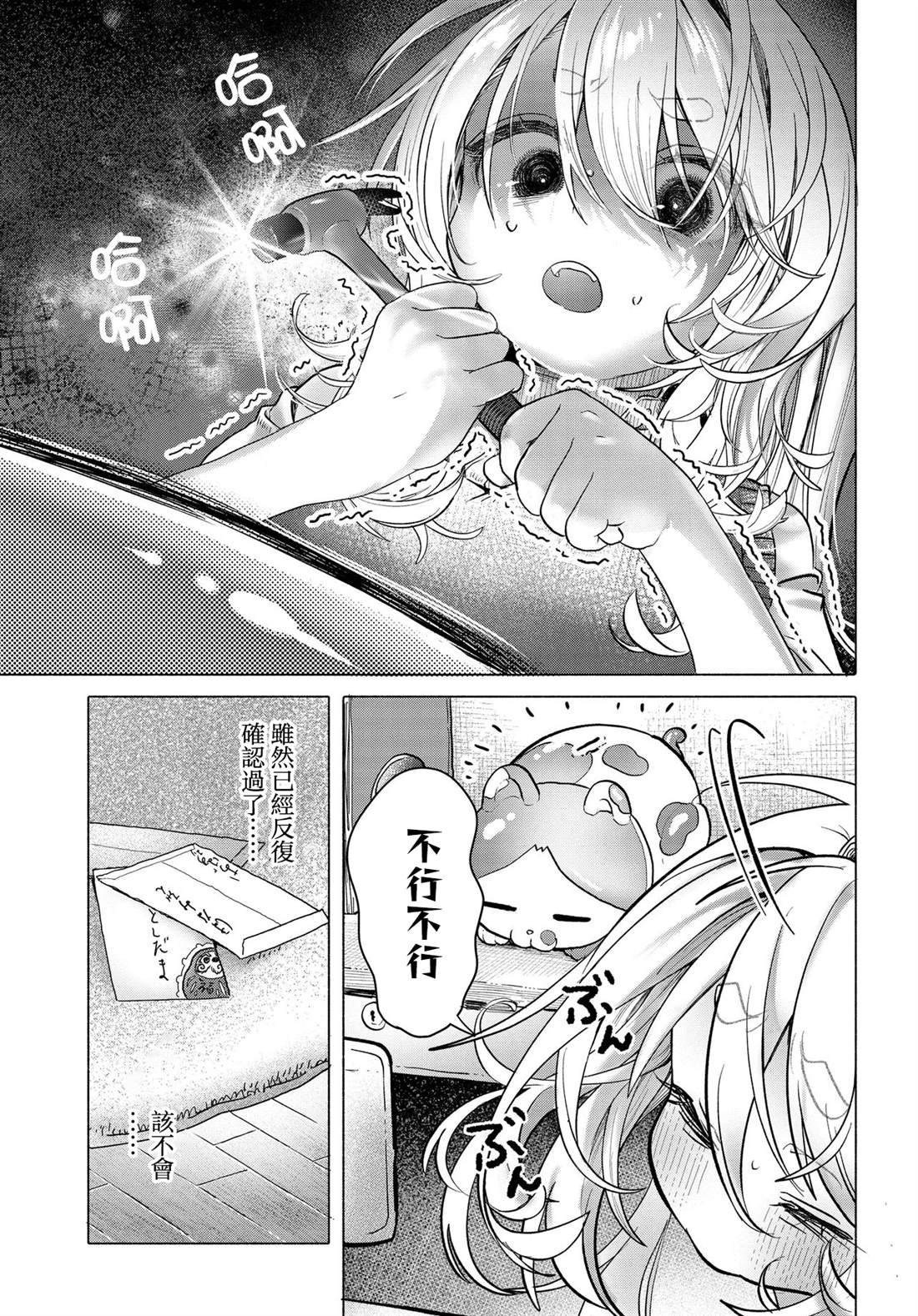 第37.1话
