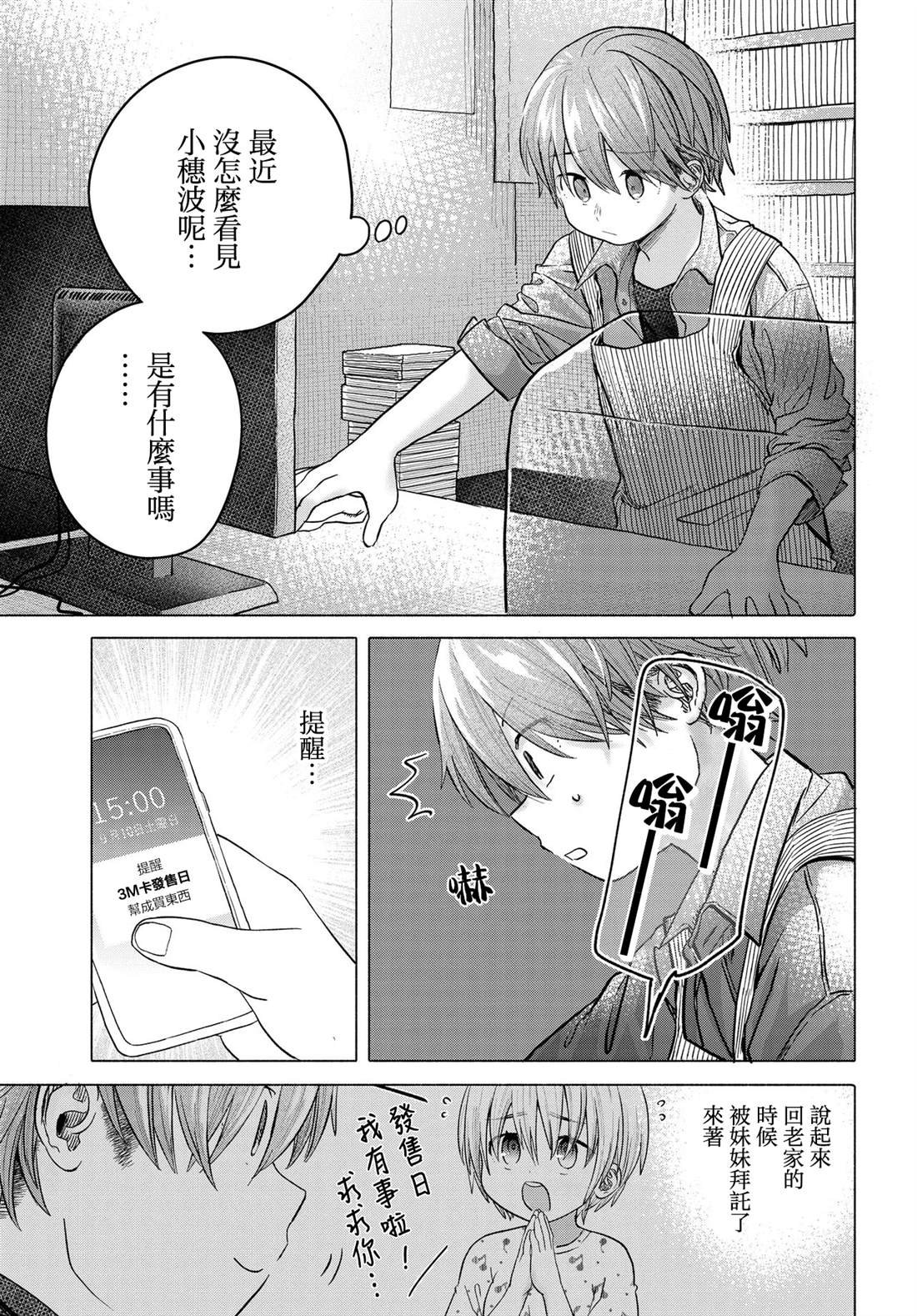 第37.1话