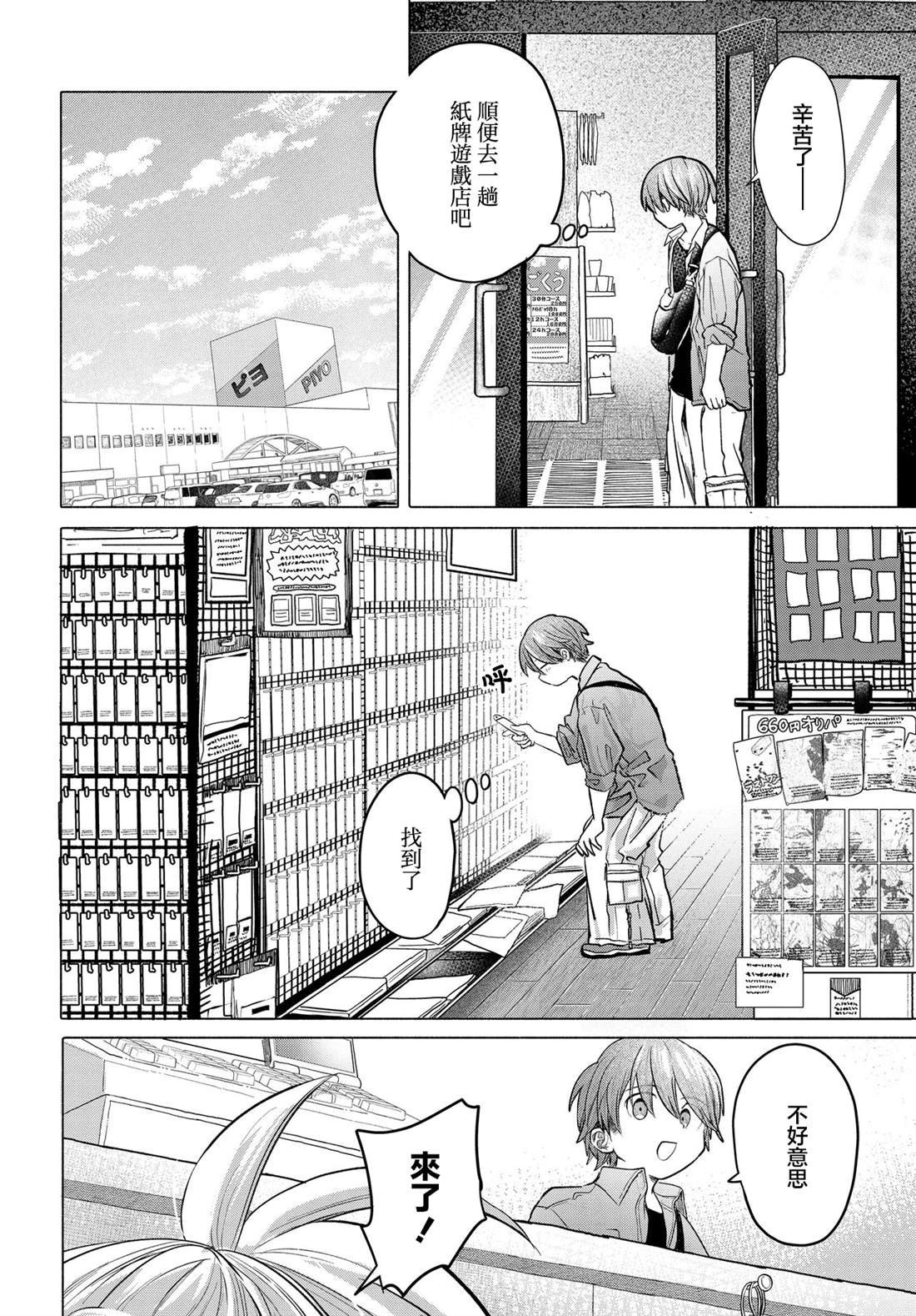 第37.1话