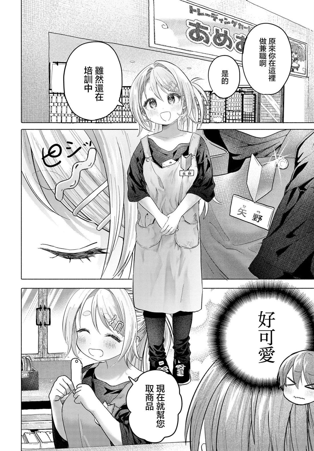第37.1话