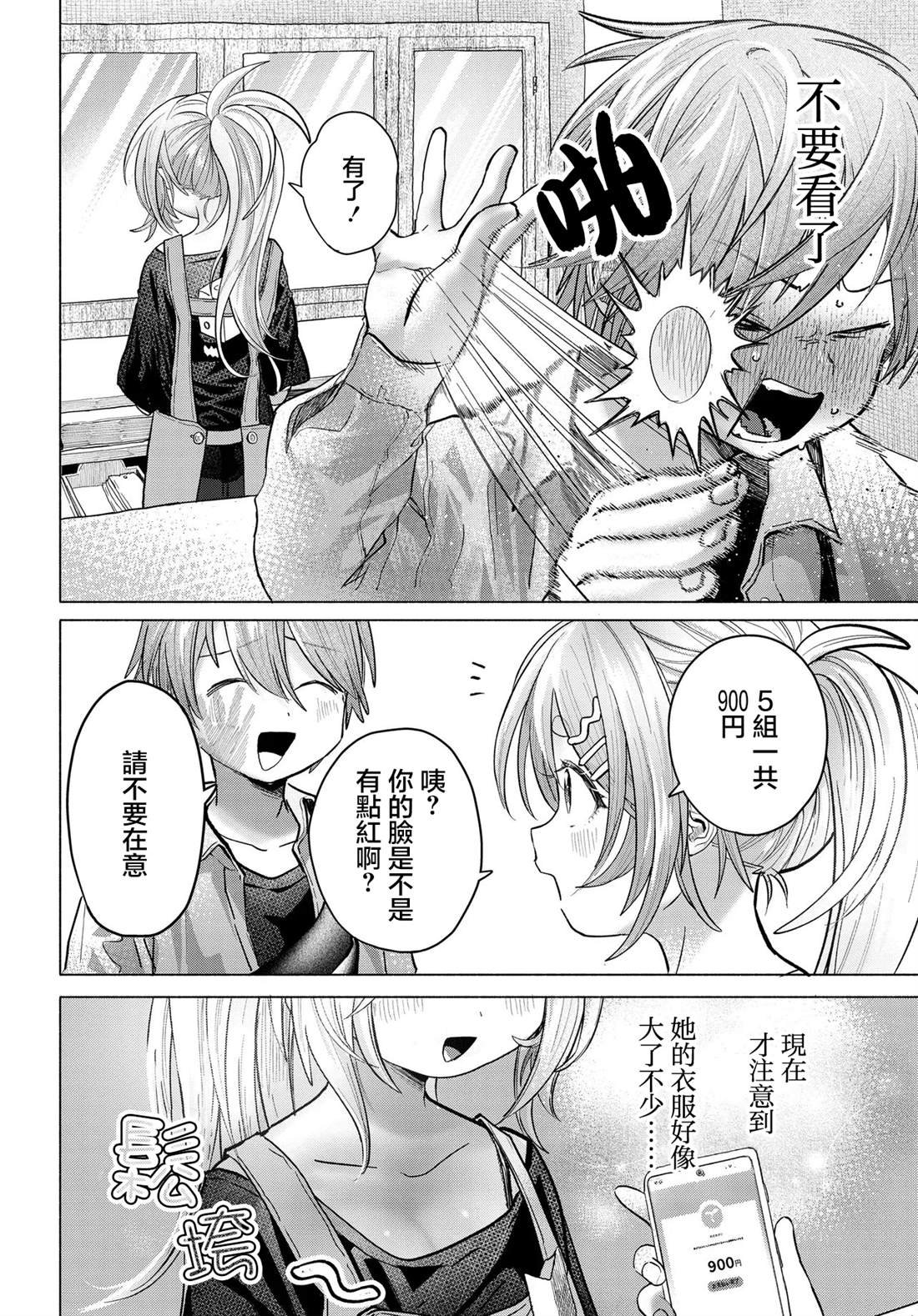 第37.1话